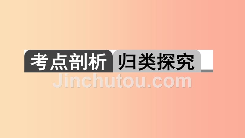 通用版中考数学二轮复习专题2图象信息类问题课件_第2页