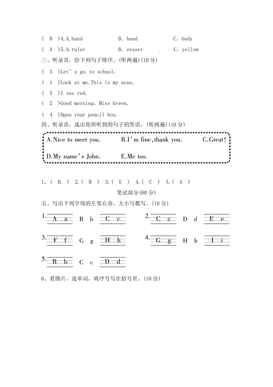 三年级上册英语试题－期中测评卷｜人教(pep)（含答案）_第2页