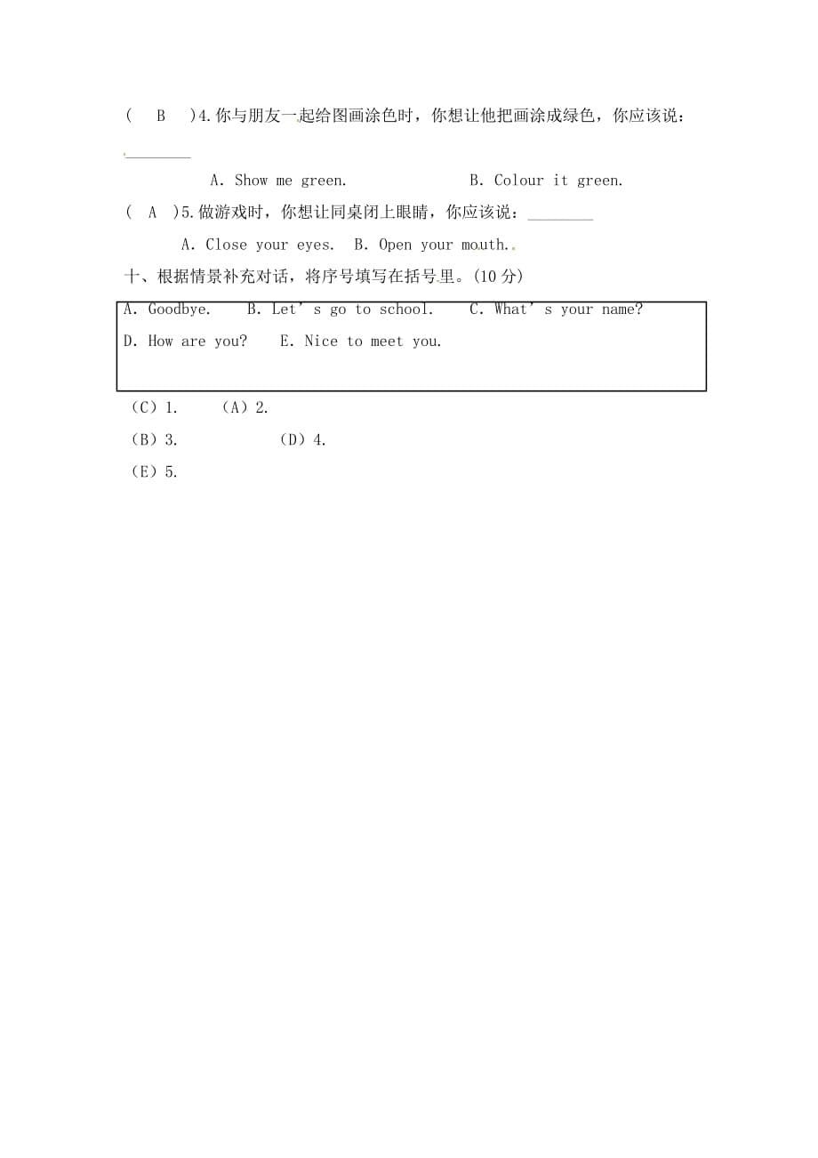 三年级上册英语试题－期中测评卷｜人教(pep)（含答案）_第5页