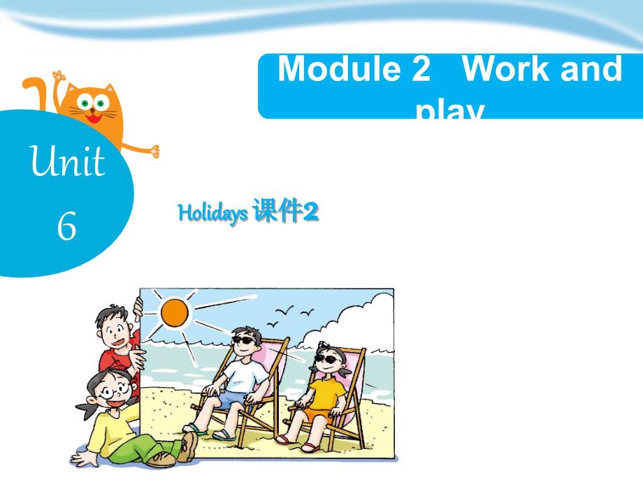 五年级下册英语课件 module 2 unit 6 holidays 2 牛津上海版（三起）_第1页