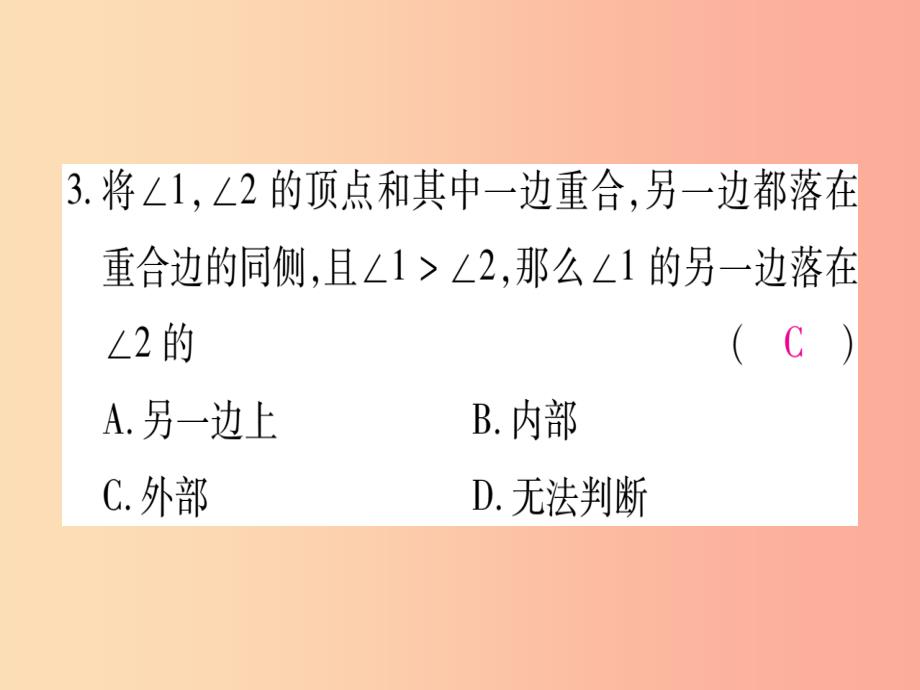 2019秋七年级数学上册 第2章 几何图形的初步认识 2.6 角的大小课件（新版）冀教版_第4页