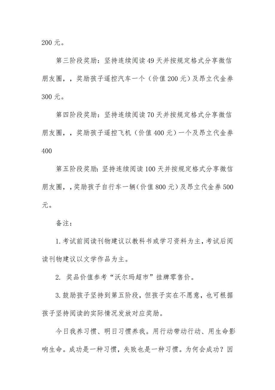 百日阅读活动进社区（1）_第3页