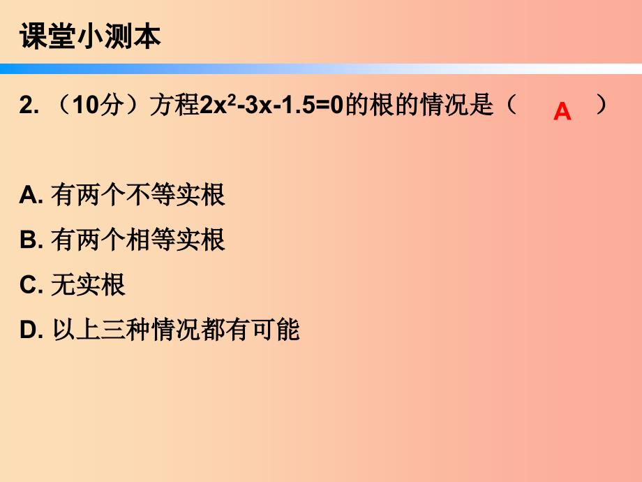 2019年秋九年级数学上册 第二十三章 旋转 23.2 中心对称 第2课时 中心对称图形（小册子）课件新人教版_第3页