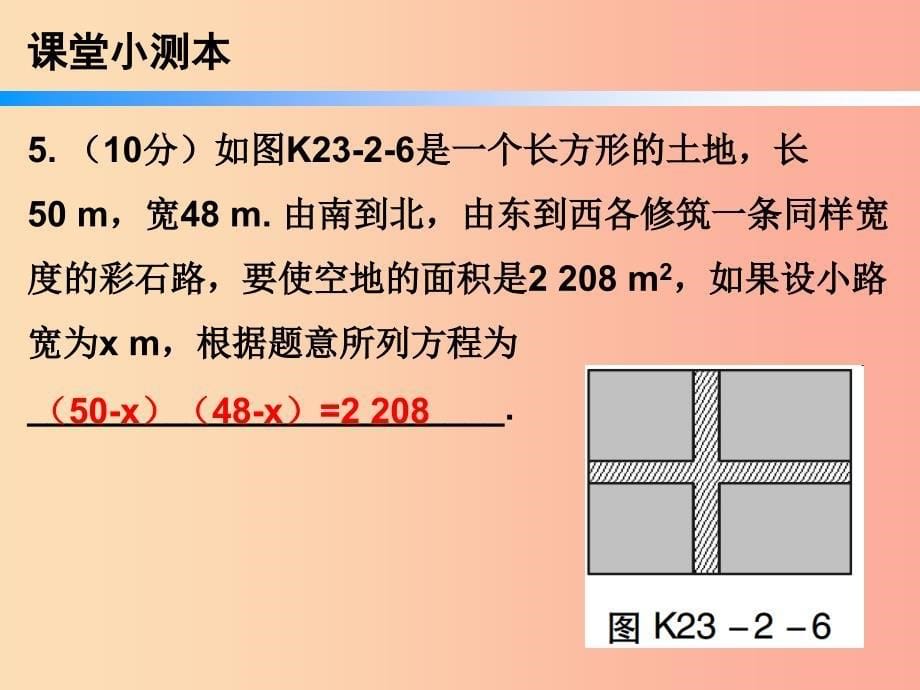 2019年秋九年级数学上册 第二十三章 旋转 23.2 中心对称 第2课时 中心对称图形（小册子）课件新人教版_第5页