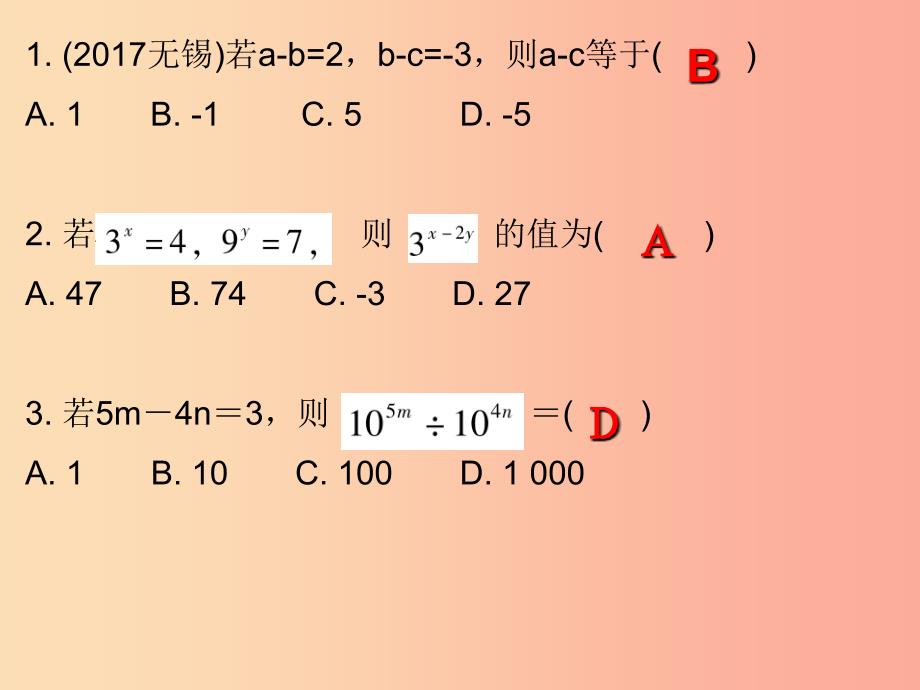 八年级数学上册 期末复习精炼 第十四章 整式的乘法与因式分解 考点3 整式的化简求值课件新人教版_第2页