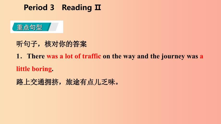 八年级英语上册unit3adayoutperiod3readingii导学课件新版牛津版_第2页