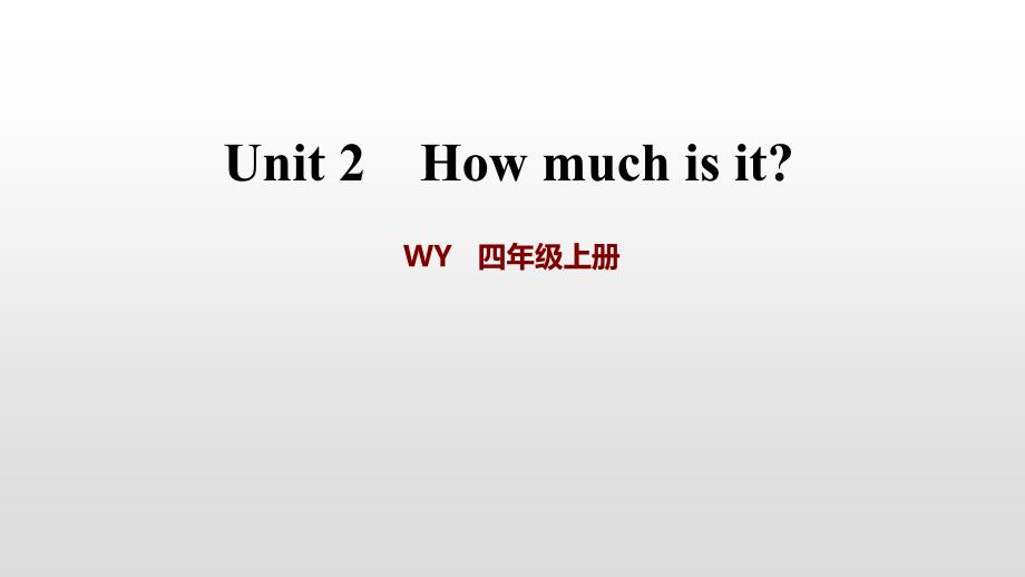 外研社（三起）四年级上册英语作业课件m4 unit 2 how much is_第1页