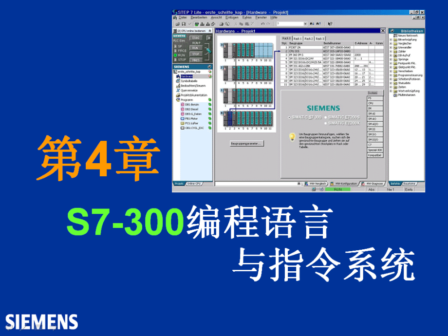 s7-300编程语言实例_第1页