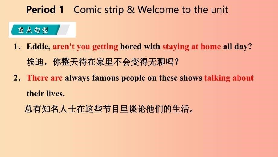 九年级英语上册 unit 6 tv programmes period 1 comic strip &amp welcome to the unit导学课件2 牛津版_第5页