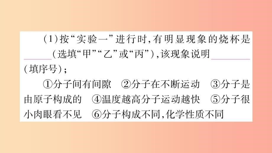 重庆市2019年中考化学复习 第二部分 重难题型专题突破 专题九 实验探究题（含对比试验、组合试验）（精讲）_第5页