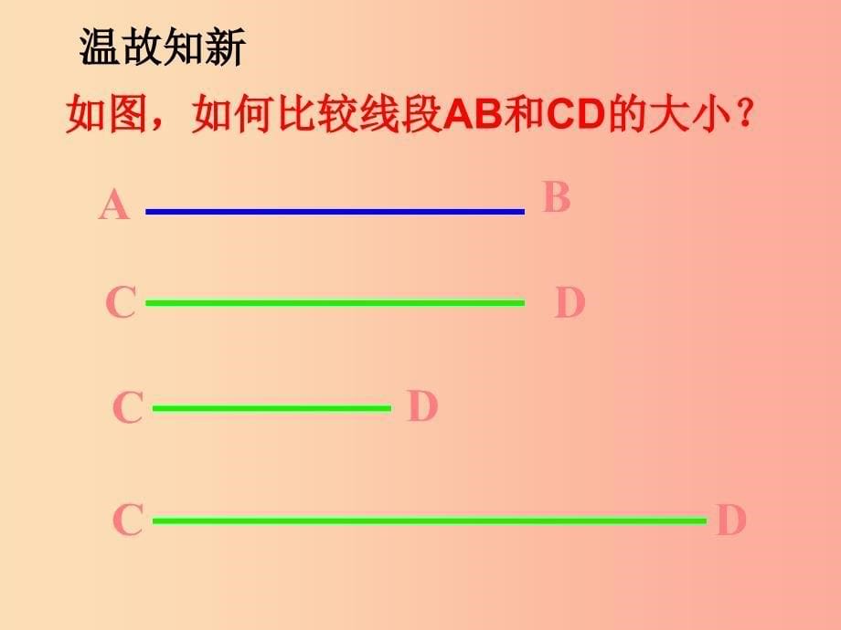 河南省七年级数学上册 第四章 图形的初步认识 4.6 角（第2课时）课件 华东师大版_第5页