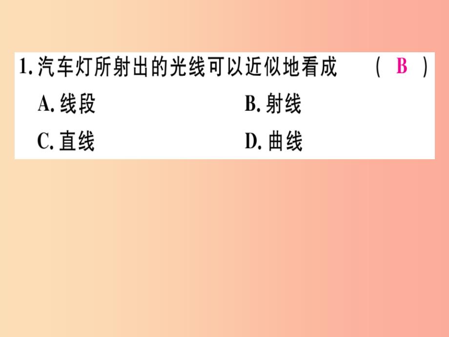 2019年秋七年级数学上册 第四章 基本平面图形 4.1 线段、射线、直线课件（新版）北师大版_第3页