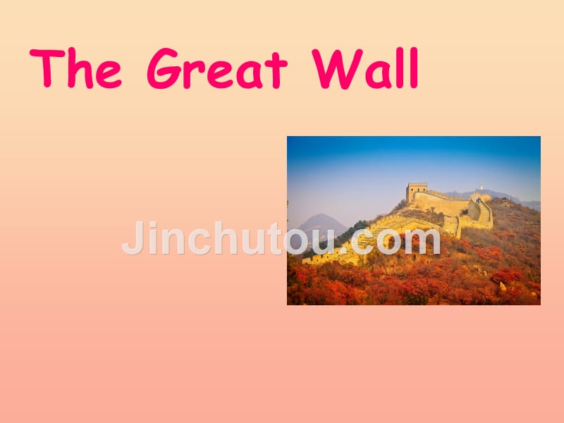 2019春五年级英语下册 unit 2 in beijing lesson 10《the great wall》课件1 （新版）冀教版_第1页