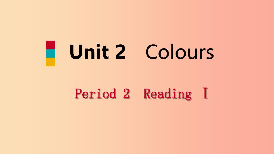 2019年秋九年级英语上册 unit 2 colours period 2 readingi导学课件（新版）牛津版_第1页