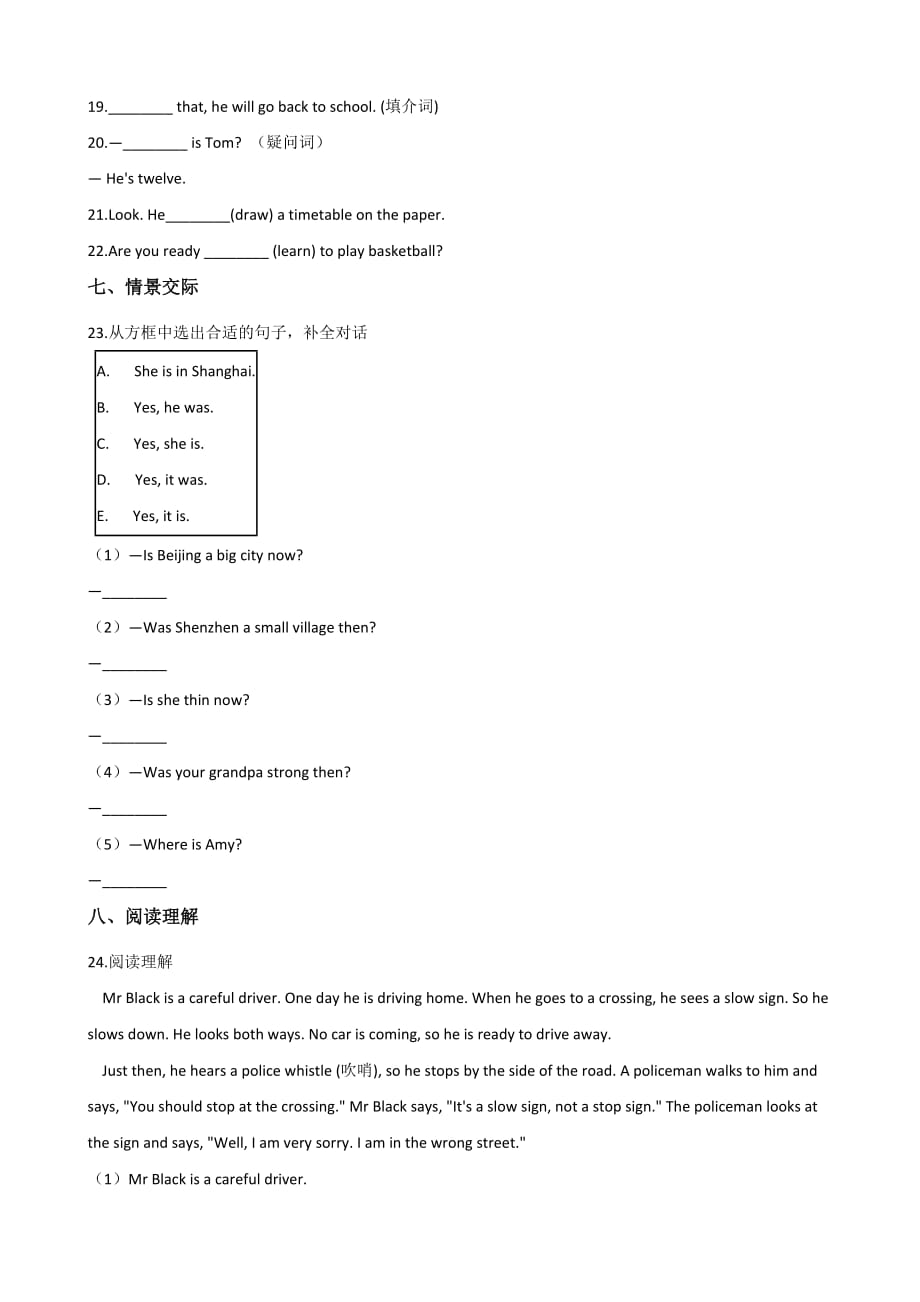 五年级下册英语试题--暑假综合练习(八) 人教 (pep)含答案_第4页