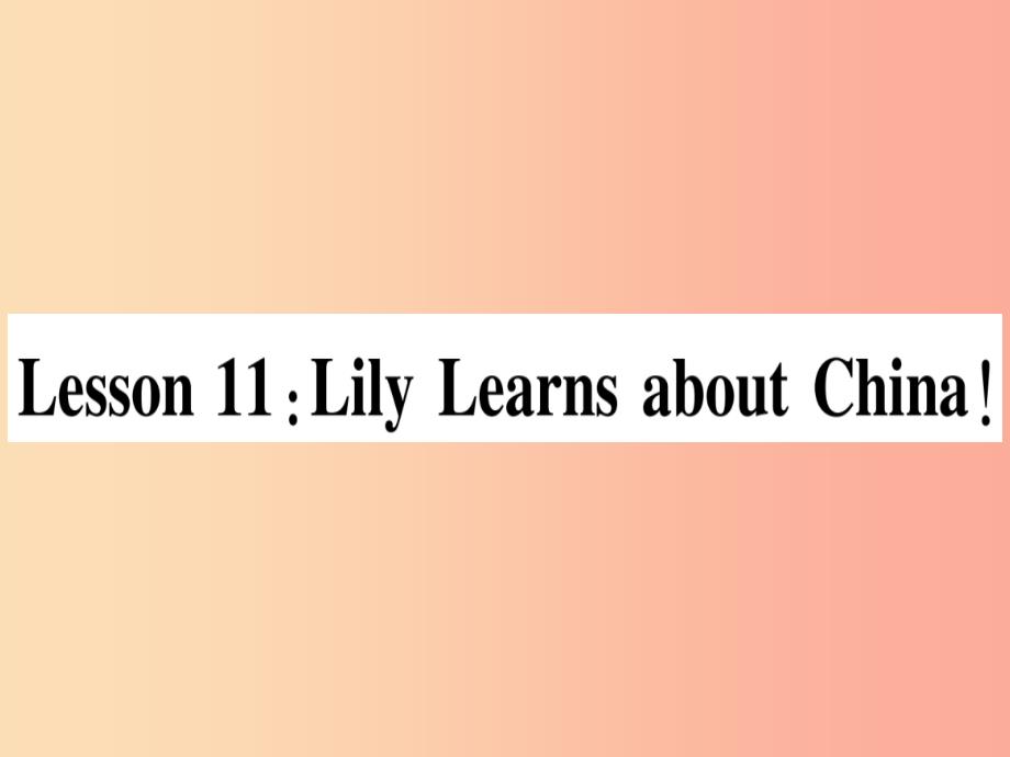 八年级英语上册 unit 2 my favourite school subject lesson 11 lily learns about china课件 冀教版_第1页