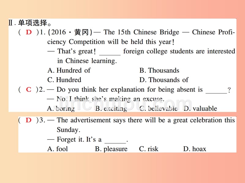 河北省九年级英语全册unit12lifeisfullofunexpected第4课时习题课件新版人教新目标版_第3页