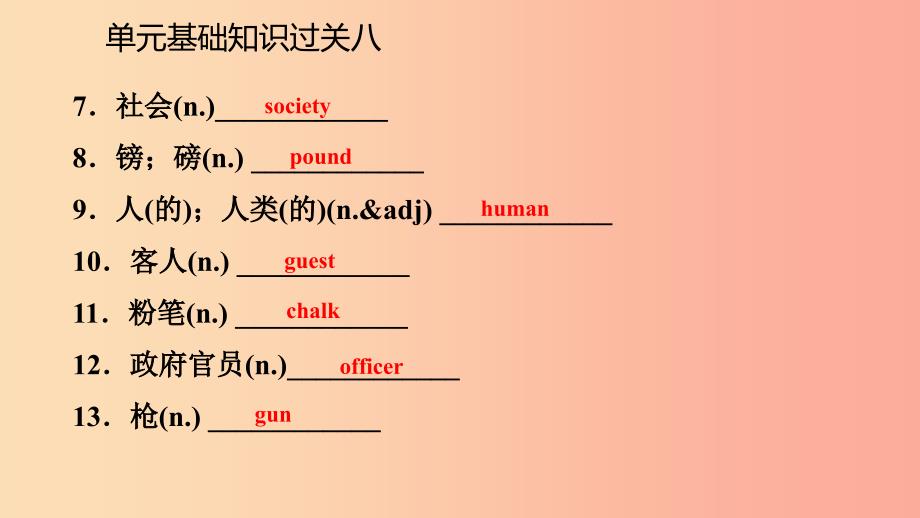 九年级英语下册 unit 8 culture shapes us知识基础过关八课件 （新版）冀教版_第4页