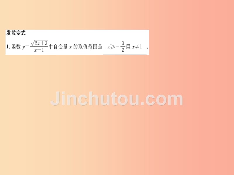 八年级数学上册变式思维训练5练习课件新版沪科版_第3页