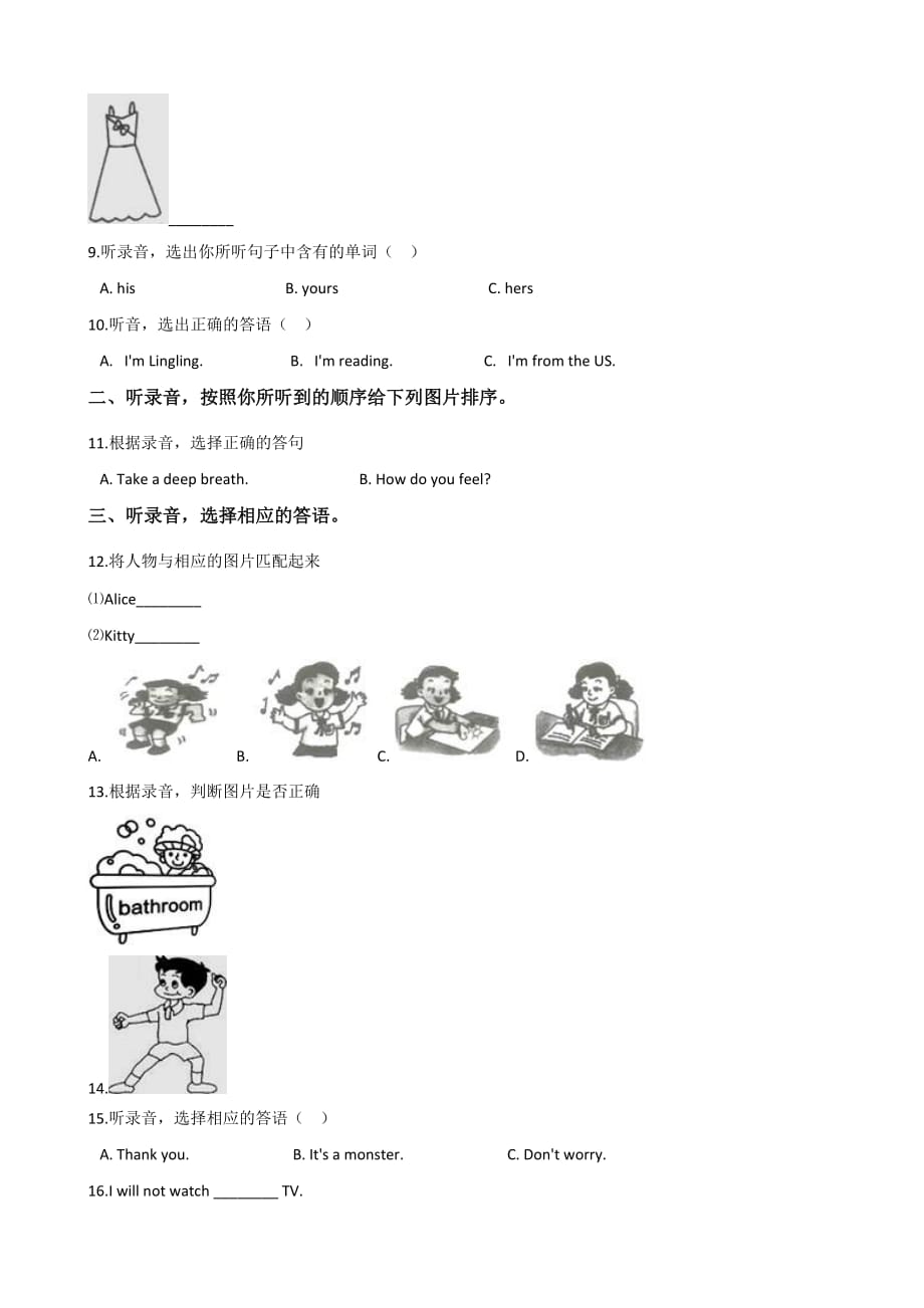 六年级下册英语试题--2019年湖南娄底小升初冲刺试题(四) 人教（pep） 含答案_第2页