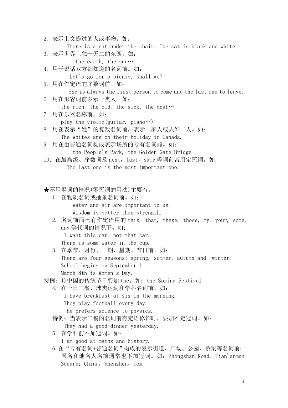 深圳牛津版七年级下（B）期末复习_第2页