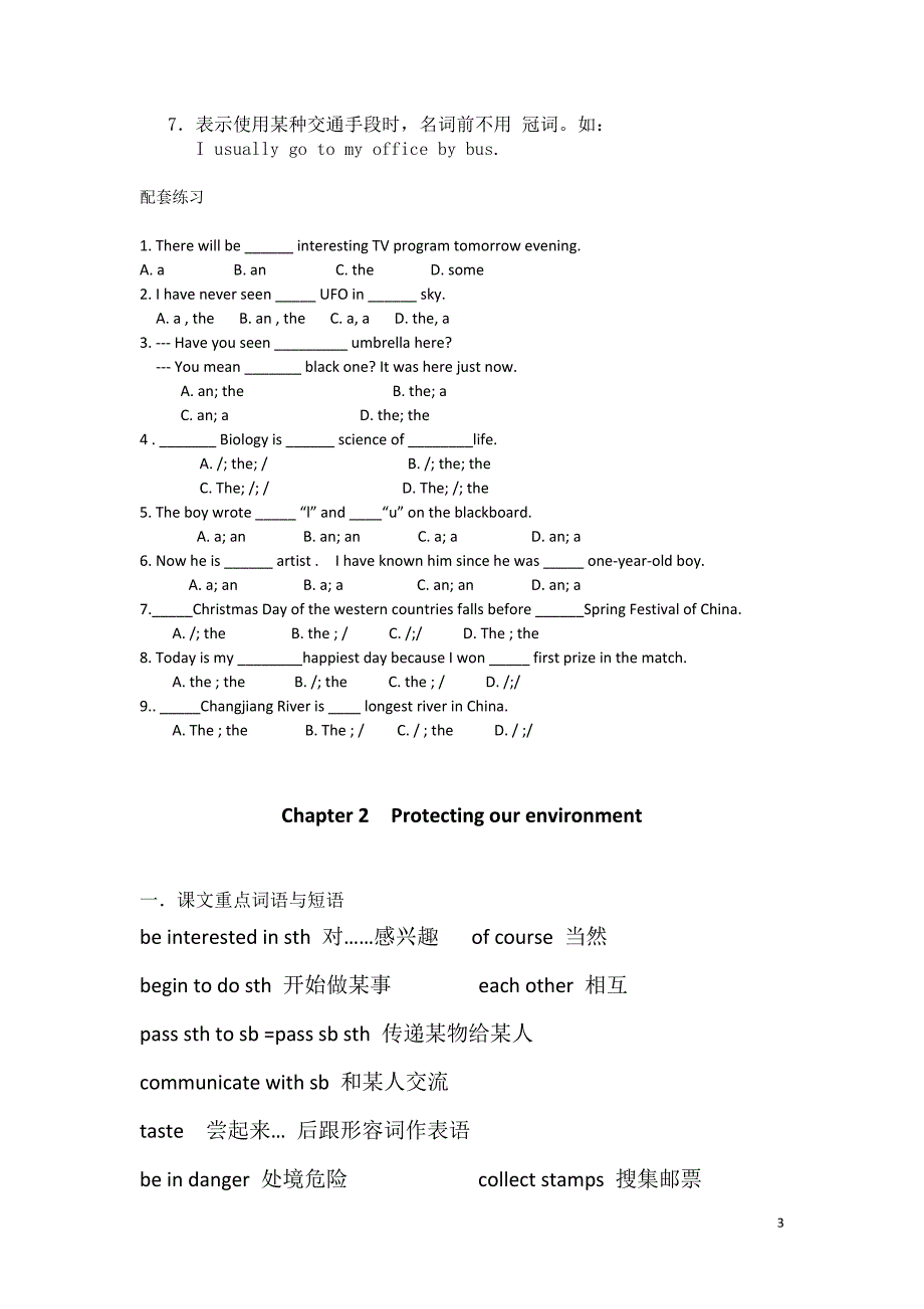 深圳牛津版七年级下（B）期末复习_第3页