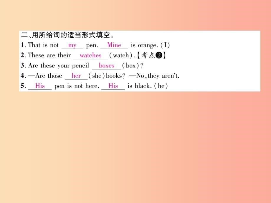 2019年秋七年级英语上册 unit 3 is this your pencil（第4课时）section b（1a-1e）课件 新人教版_第5页