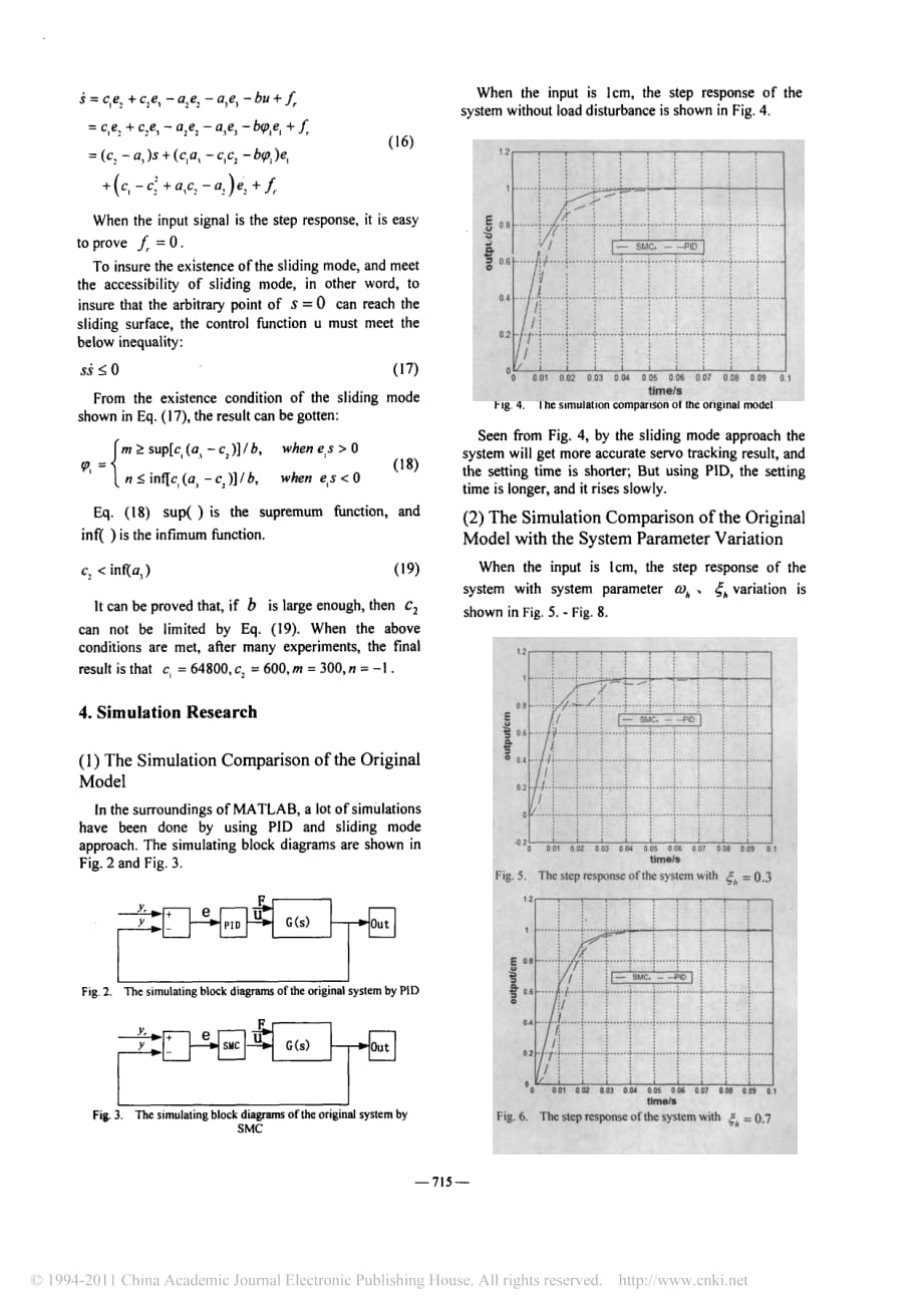 热轧机旋管步进控制系统的某种可变结构措施_第4页