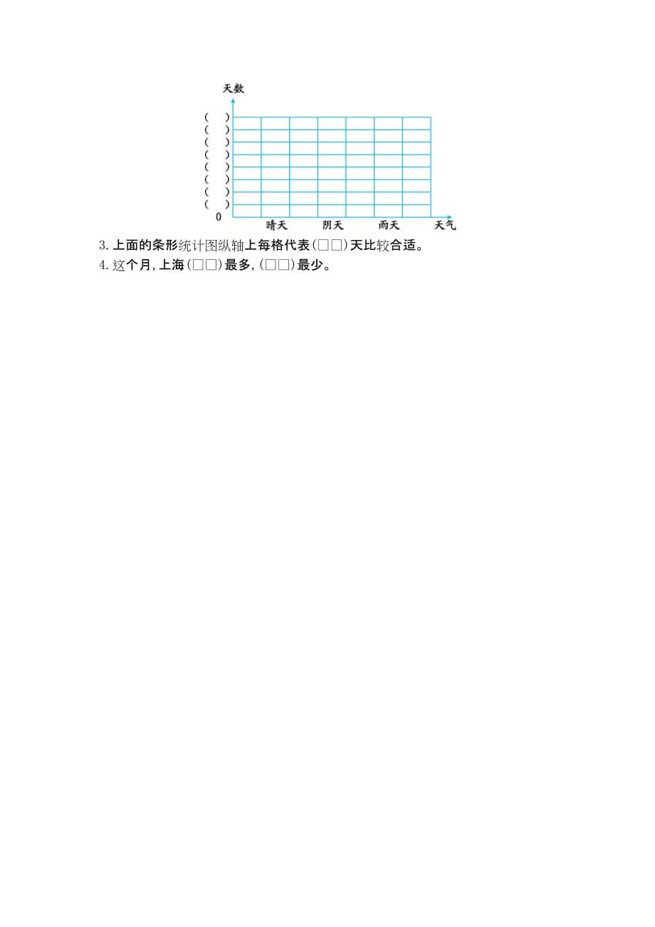 四年级上册数学试题-第八单元测试卷(b)北京版（含答案）_第3页
