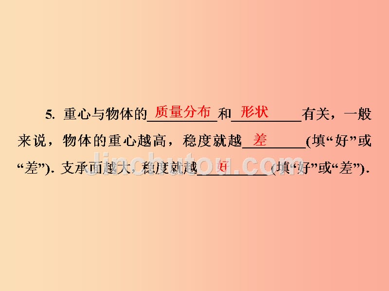 2019年八年级物理全册第六章第4节来自地球的力课件新版沪科版_第4页