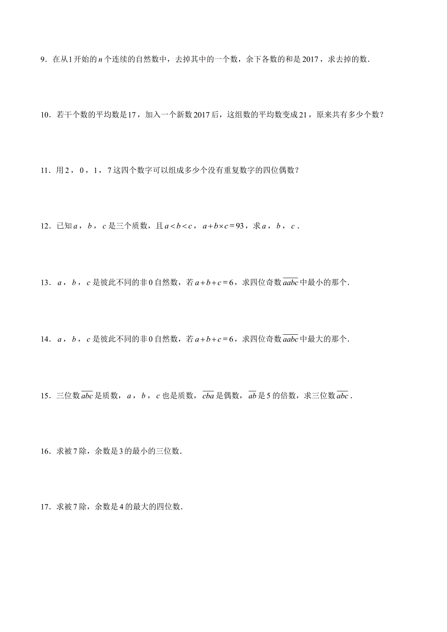 第十五届小学“希望杯”全国数学邀请赛培训题与答案(四年级)_第2页