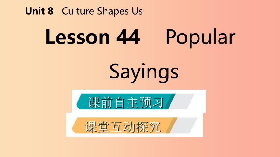 九年级英语下册unit8cultureshapesuslesson44popularsayings课件新版冀教版_第2页