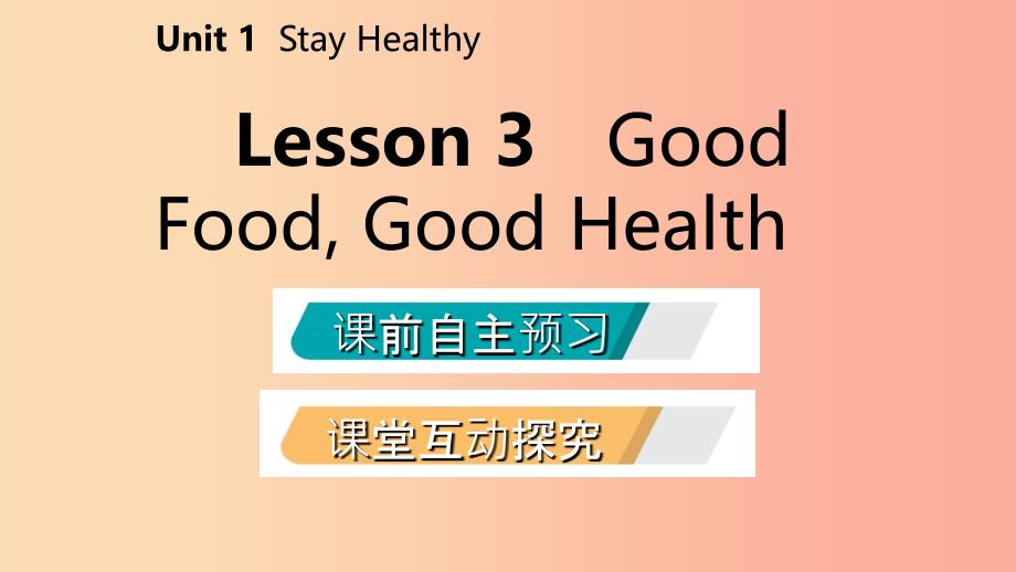 2019年秋九年级英语上册 unit 1 stay healthy lesson 3 good foodgood health导学课件（新版）冀教版_第2页