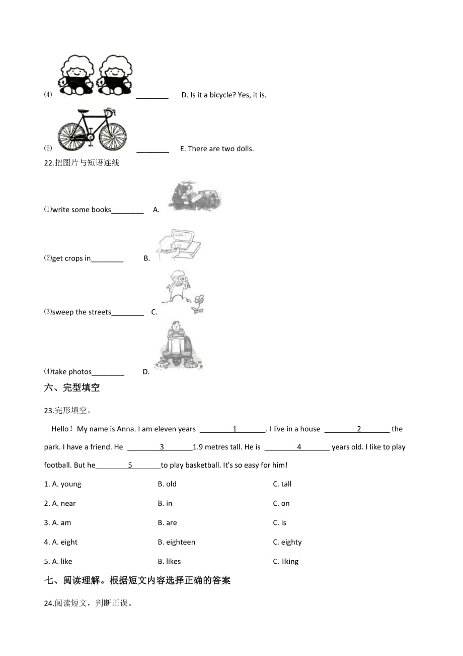 六年级下册英语试题--小升初综合练习(六)湘少版 含答案_第4页