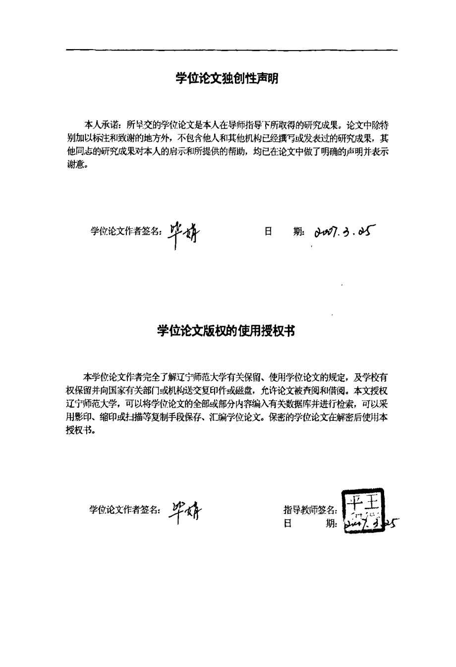 海派小说的文化地理学阐释_第2页