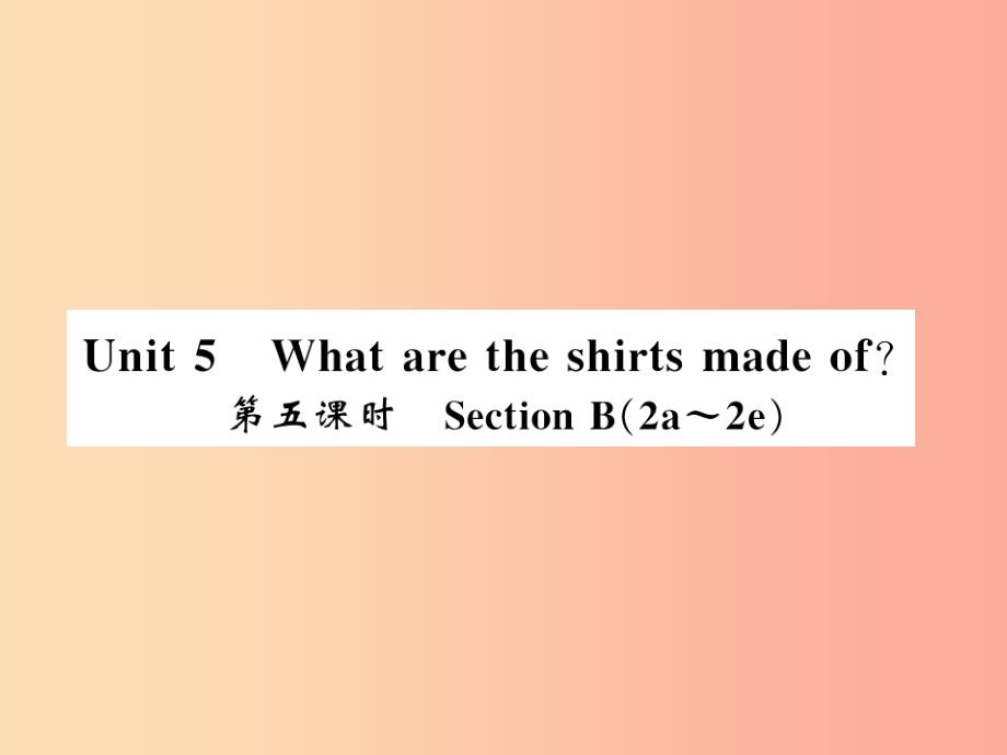 （襄阳专用）2019年秋九年级英语全册 unit 5 what are the shirts made of（第5课时）新人教 新目标版_第1页