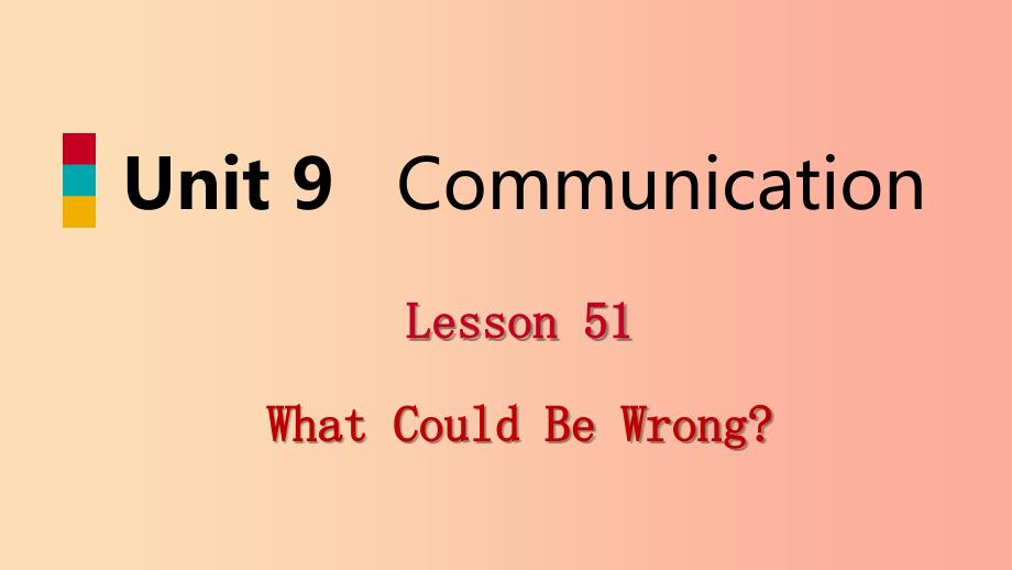 九年级英语下册unit9communicationlesson51whatcouldbewrong课件新版冀教版 （2）_第1页