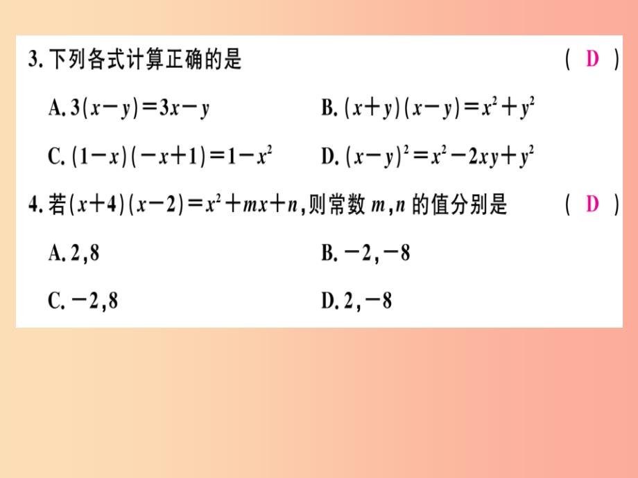 （湖北专版）八年级数学上册 第十四章 整式的乘法与因式分解检测卷习题讲评课件新人教版_第3页