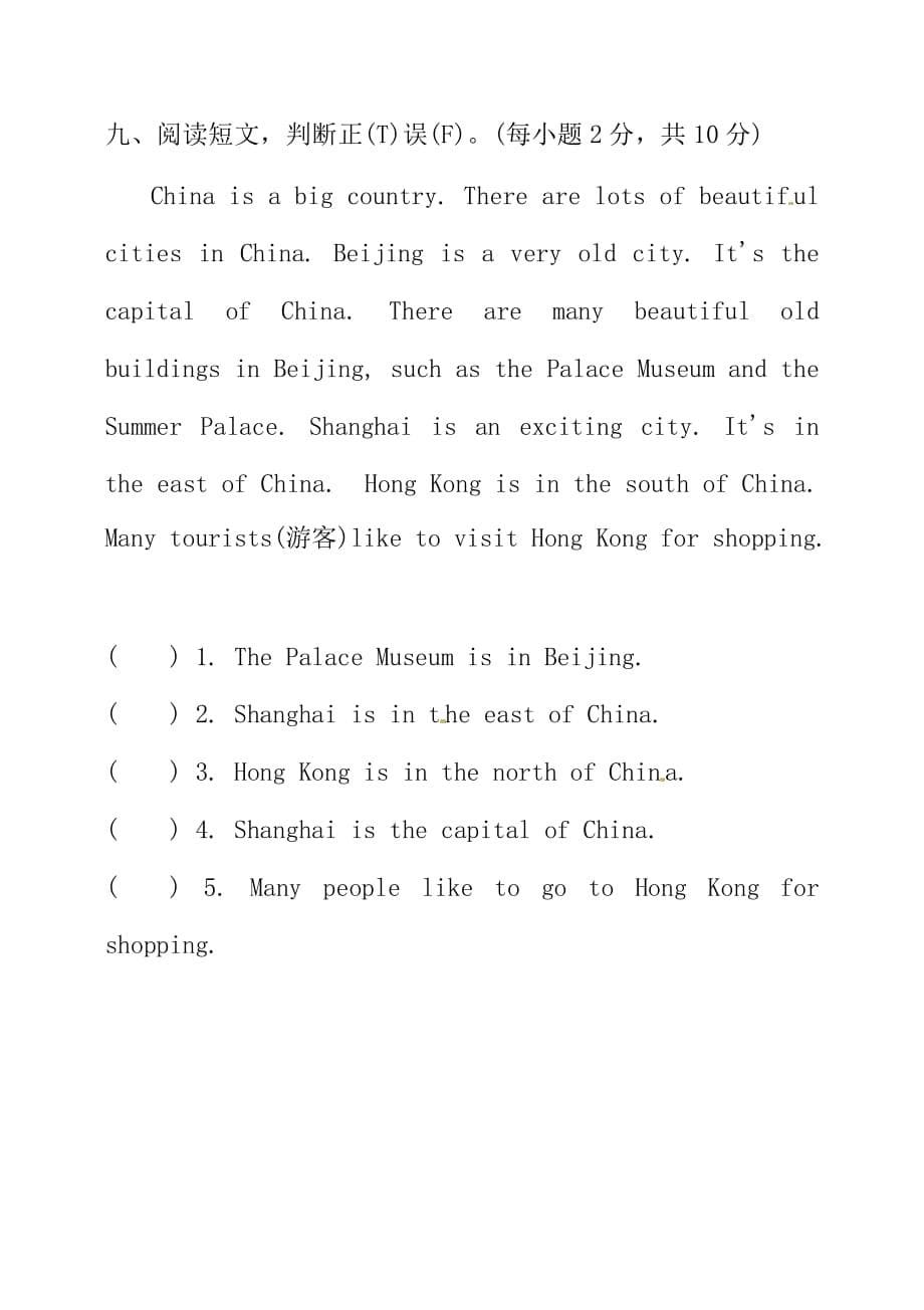 六年级上册英语试题-module 1 外研社(无答案)_第5页