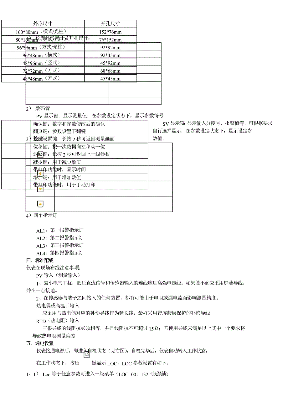 nhr-5100说明书_第2页