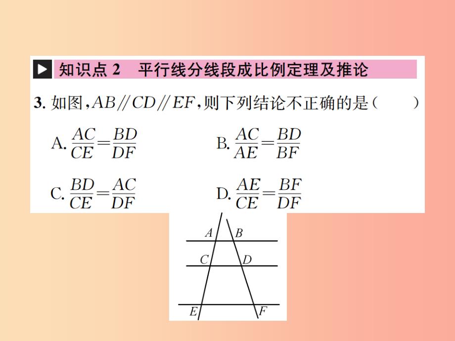 九年级数学下册 第二十七章 相似 27.2 相似三角形 27.2.1 第1课时 平行线分线段成比例习题课件新人教版_第4页