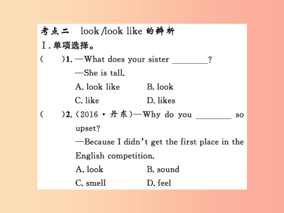 2019年秋七年级英语上册 unit 3 body parts and feelings考点强化训练课件（新版）冀教版_第4页