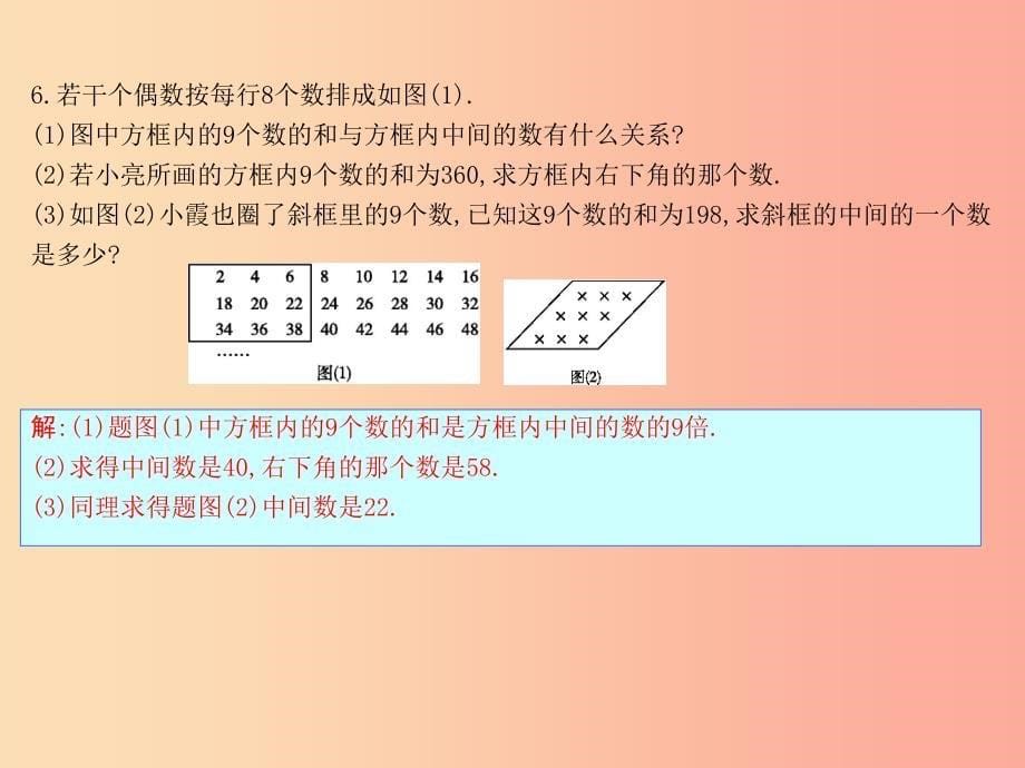 七年级数学上册 第三章 一元一次方程 3.4 实际问题与一元一次方程 第3课时 球赛积分问题课件新人教版_第5页