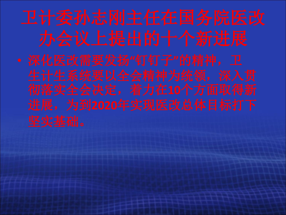 张华金国家基本药物处方集与合理用药_第3页