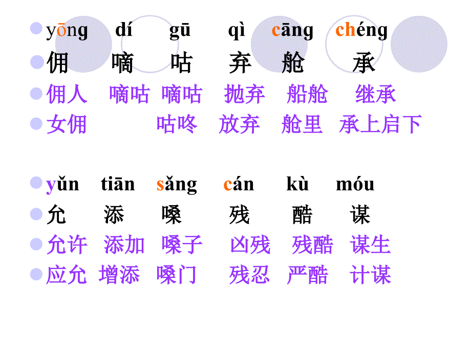 四年级下册语文课件-3.10《父母心》湘教版_第3页