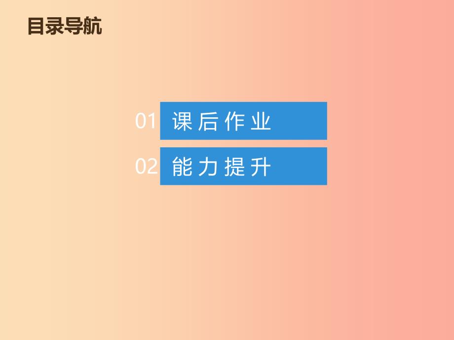 广东省2019年中考数学突破复习 第六章 圆 第25讲 点、线与圆的位置关系课件_第2页