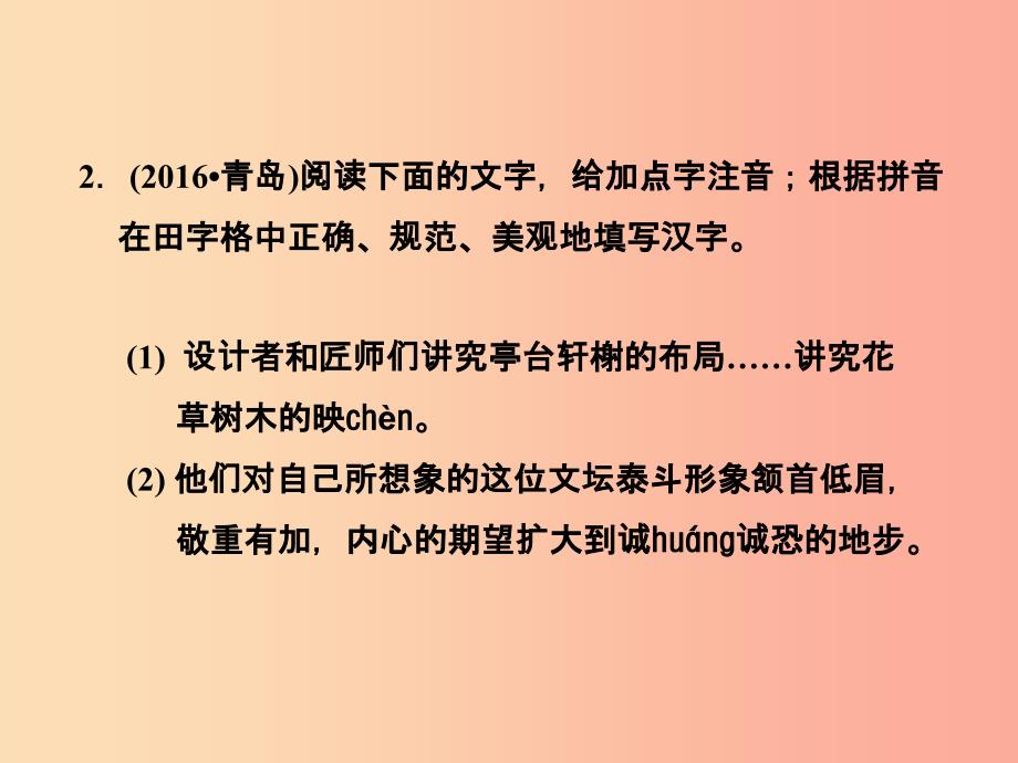 2019年八年级语文上册 第二单元课文链接真题练（四）课件 新人教版_第3页