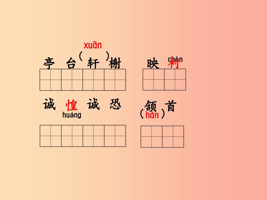 2019年八年级语文上册 第二单元课文链接真题练（四）课件 新人教版_第4页