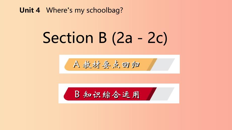 七年级英语上册 unit 4 where’s my schoolbag section b（2a-2c）导学课件 新人教版_第2页