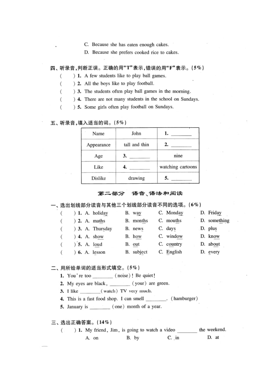 六年级下册英语试卷-2019年上海小升初考试英语综合练习题一(图片版 含答案)人教pep版_第2页